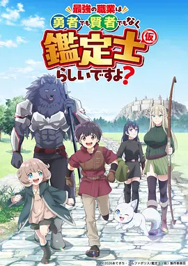 间谍过家家3
